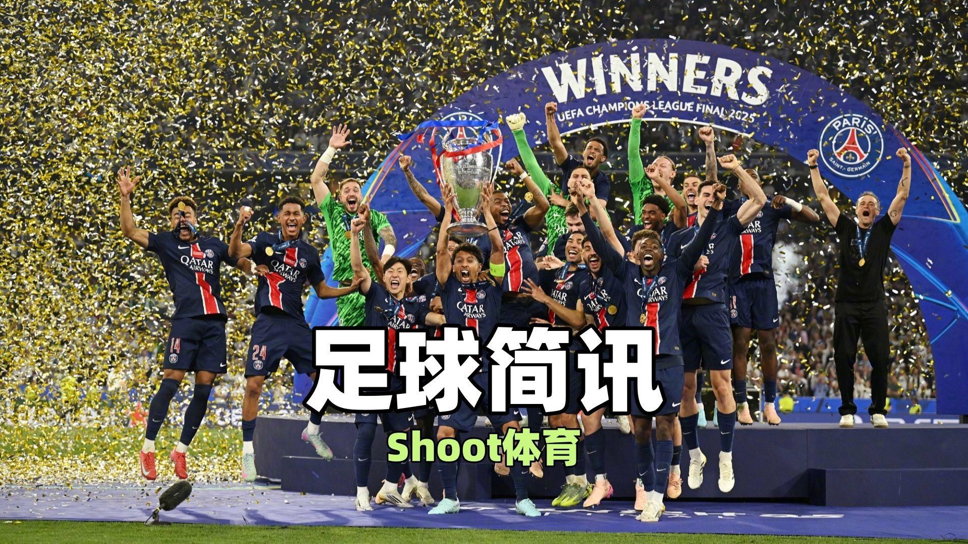 巴黎圣日耳曼失利，欧冠冠军霸主宝座岌岌可危的简单介绍