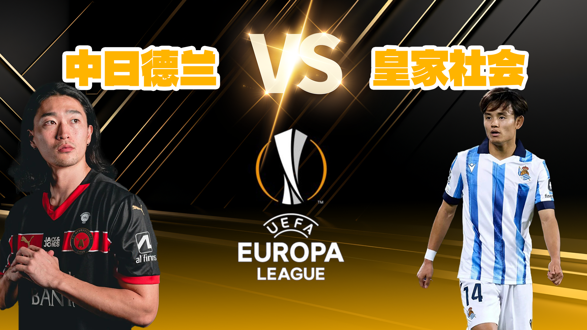 包含欧洲足球强队对决，谁能占据上风的词条